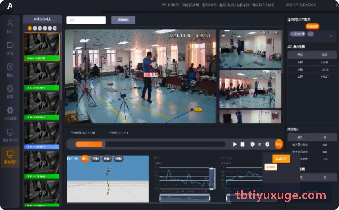 TBTIYU生物力学捕捉测试